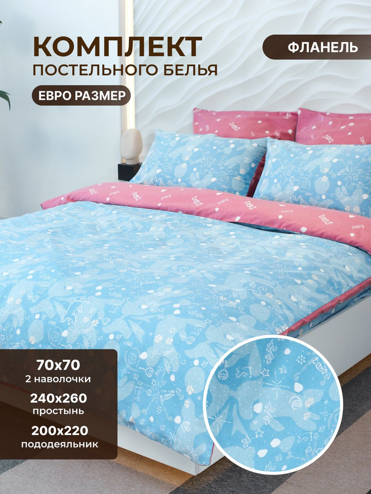 Постельное белье евро/TM TEXTILE/100% хлопок/Ума 70/пододеяльник 200х220/огромная классическая простыня #1