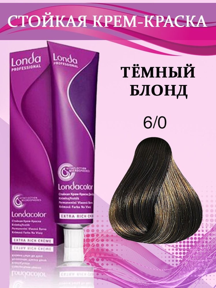 Londa Professional Краска для волос 6/0 Темный блонд 60 мл Уцененный товар  #1