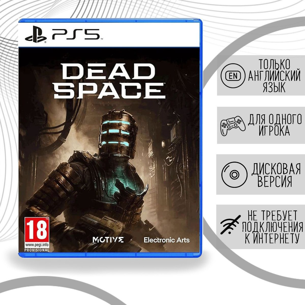 Игра Dead Space Remake (PlayStation 5, Английская версия) купить по низкой  цене с доставкой в интернет-магазине OZON (872822527)