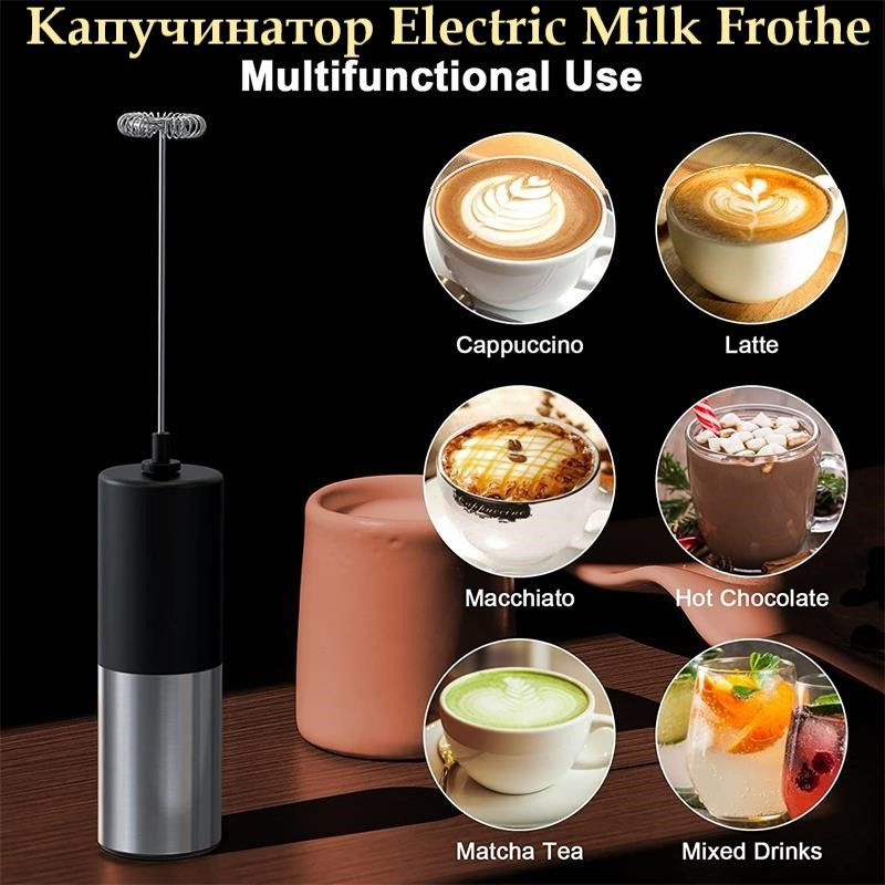 Капучинатор Electric Milk Frother / Вспениватель молока для кофе #1