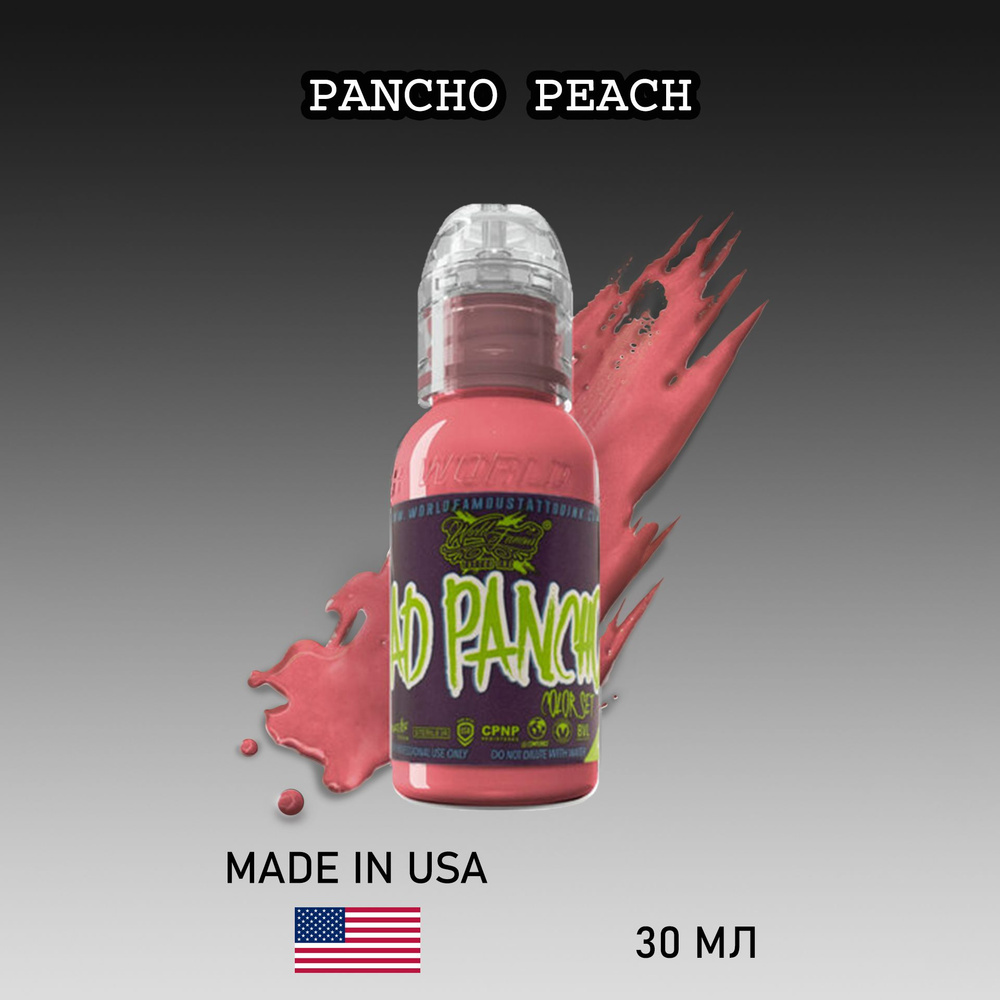 World Famous Tattoo Ink Pancho Peach 30 мл краска для тату #1