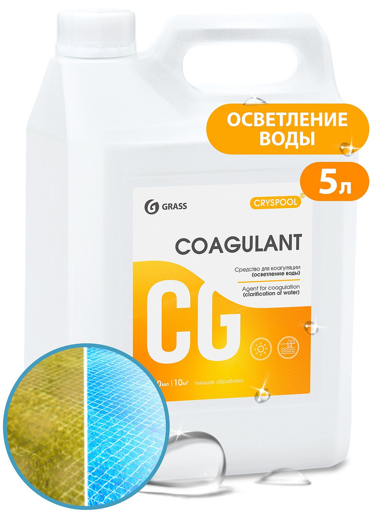 Grass 150011 Средство для коагуляции (осветления) воды CRYSPOOL Coagulant канистра 5,9кг  #1