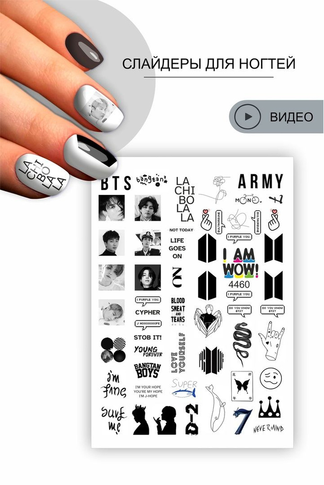 Слайдер для ногтей. Водные наклейки для маникюра и декора/дизайна для ногтей. Стиль фразы, корейская #1