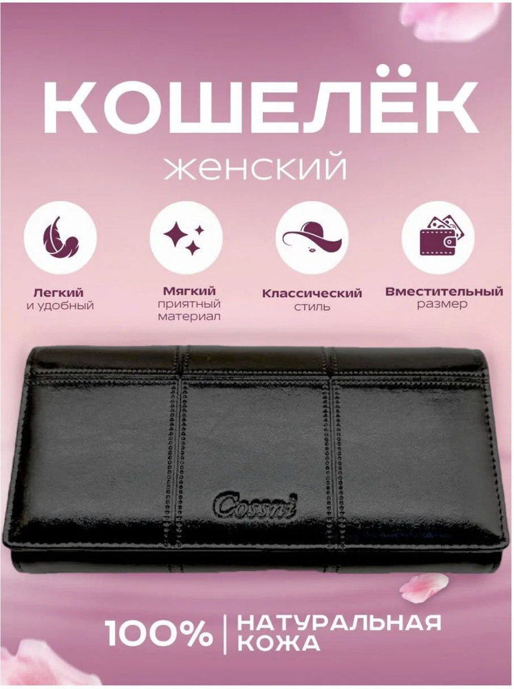 Rittlekors Gear Кошелек #1