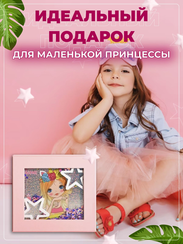 Little Princess / Косметика для девочек, Набор детской косметики для макияжа и маникюра / Бьюти бокс #1