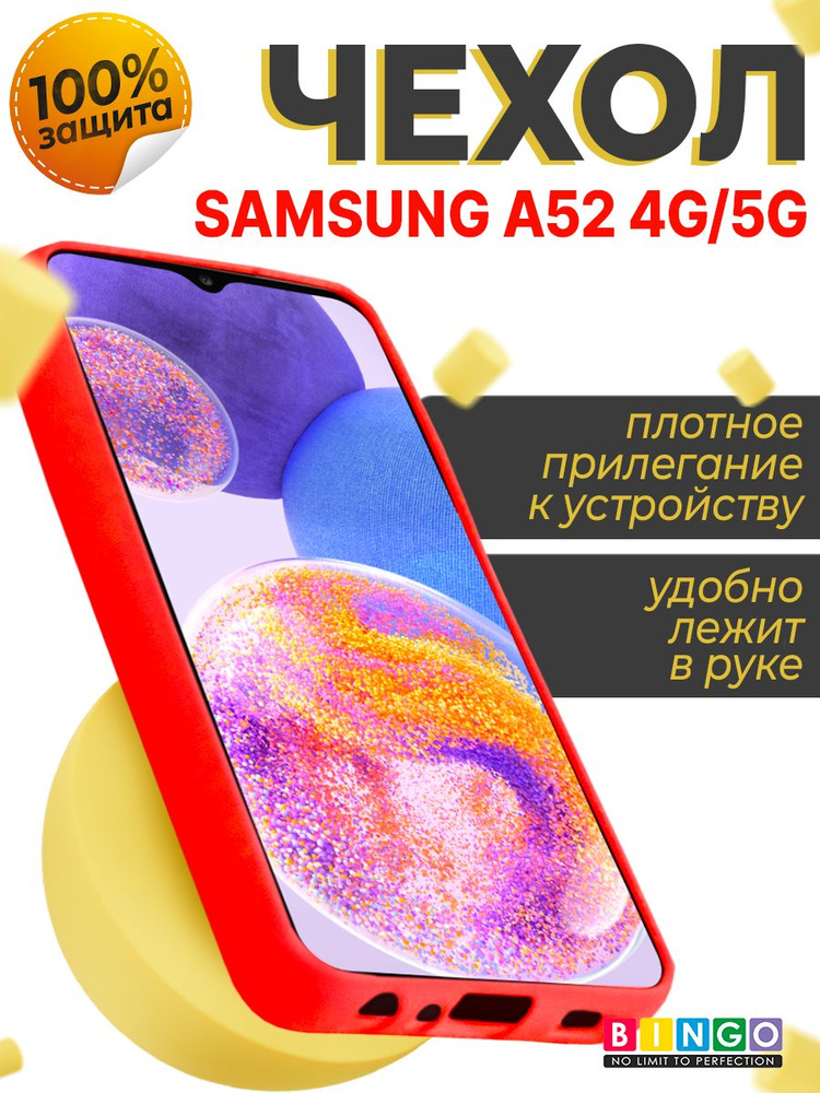 чехол на SAMSUNG A52 4G, 5G противоударный матовый, бампер для телефона с защитой камеры, Liquid TPU #1