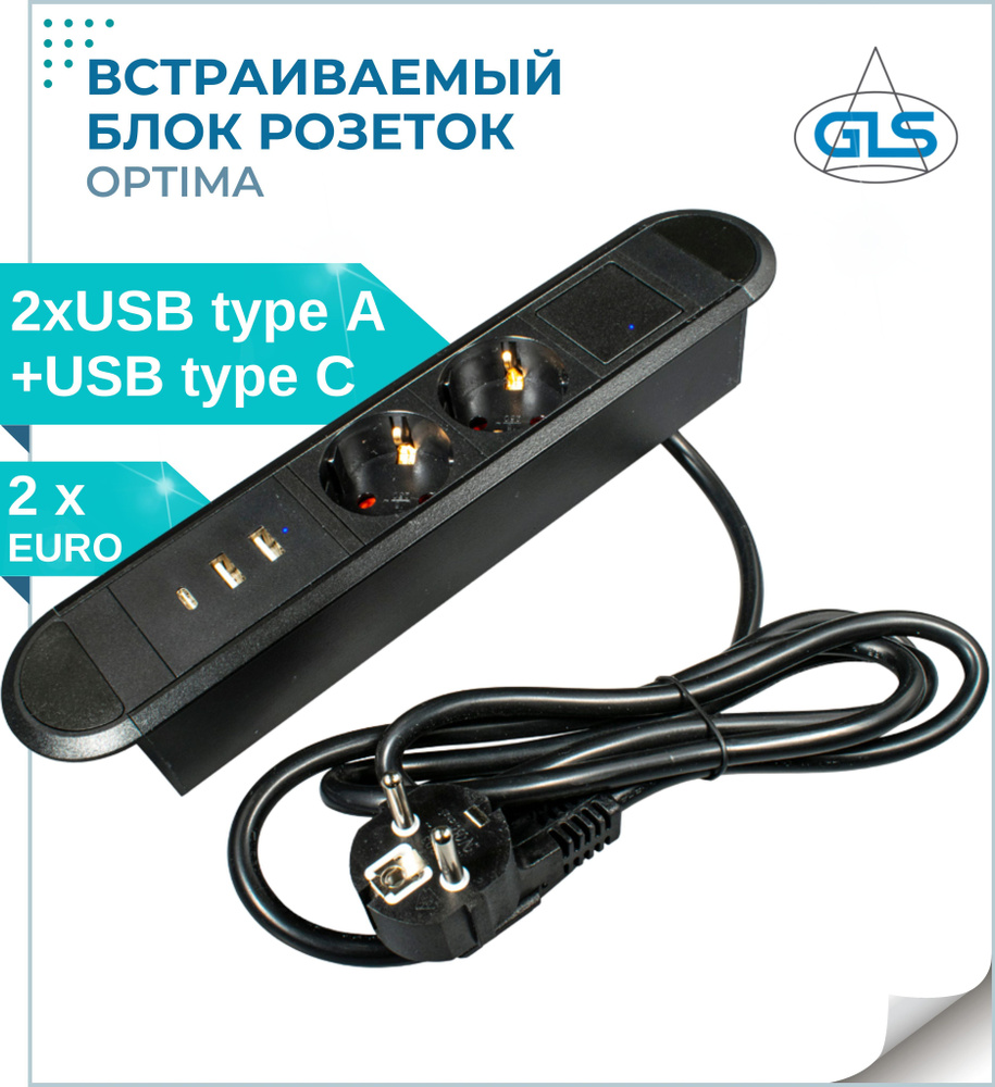 Блок розеток OPTIMA GLS, 2 х SCHUKO, 250В 10А, 2 х USB A + USB C 5В, 3А, встраиваемая розетка, черный #1