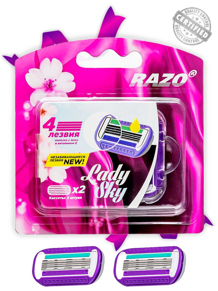 Сменные кассеты для женской бритвы LADY SKY 2 штуки #1