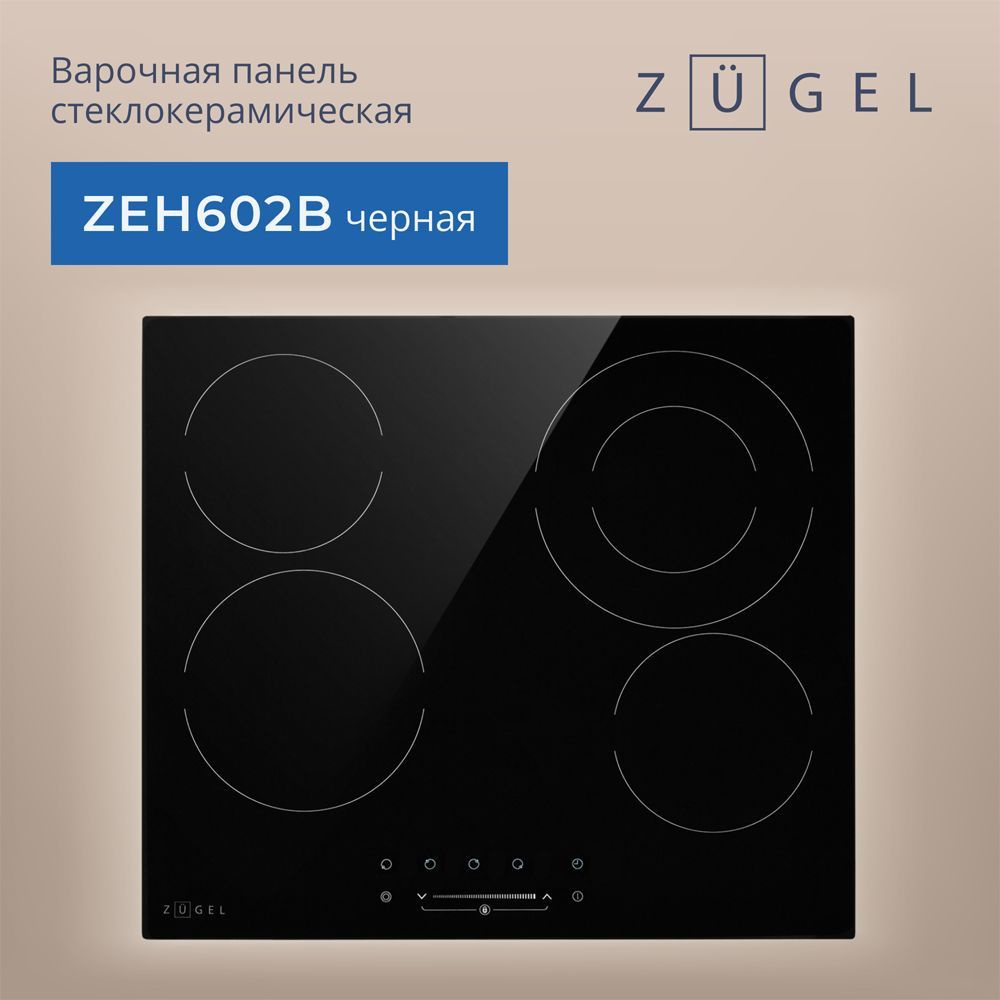 ZUGEL Инфракрасная варочная панель ZEH602B, черный #1