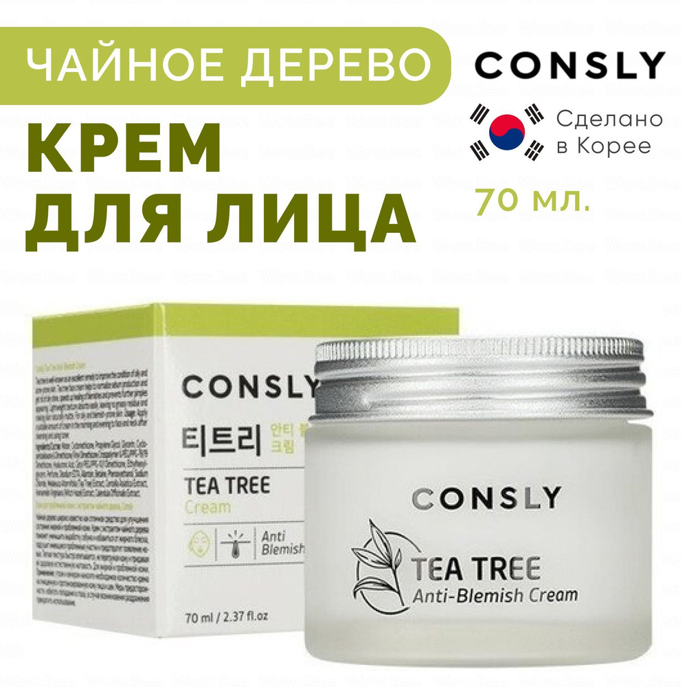 Consly Крем для ухода за кожей лица, шеи и зоны декольте для проблемной кожи с экстрактом чайного дерева, #1