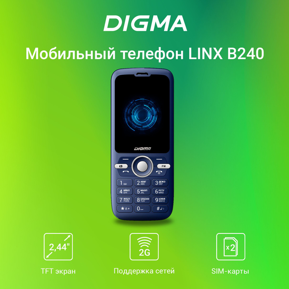 Мобильный телефон Digma Linx B240 32Mb синий 2Sim 2.44 TFT 240x320 0.08Mpix #1