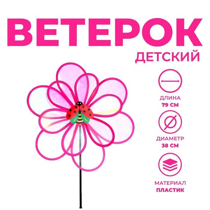 Ветерок, виды МИКС #1