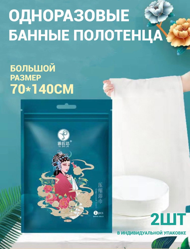 PandaMimi Полотенце для ванной, Волокно, 70x140 см, белый, 2 шт. #1