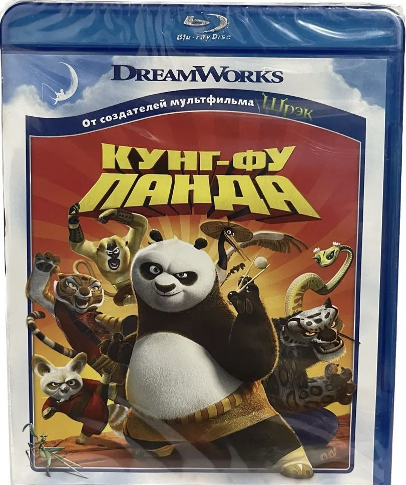 Кунг-Фу Панда (Blu-Ray) #1