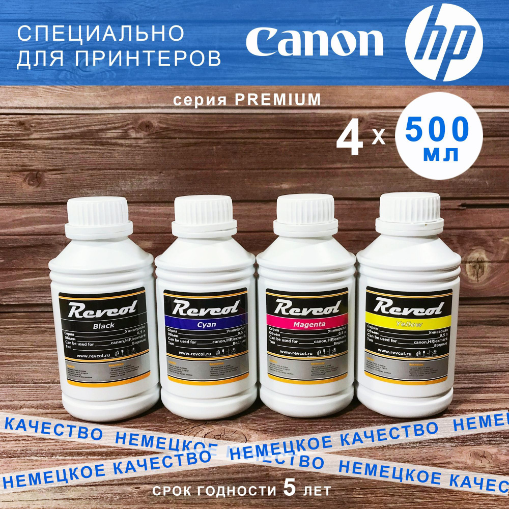 Чернила "Revcol" для HP/Canon, водные, универсальные, комплект 4 цвета, 4x500 мл.  #1