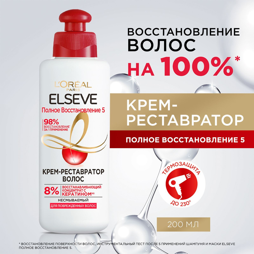 L'Oreal Paris Крем для волос, 200 мл #1