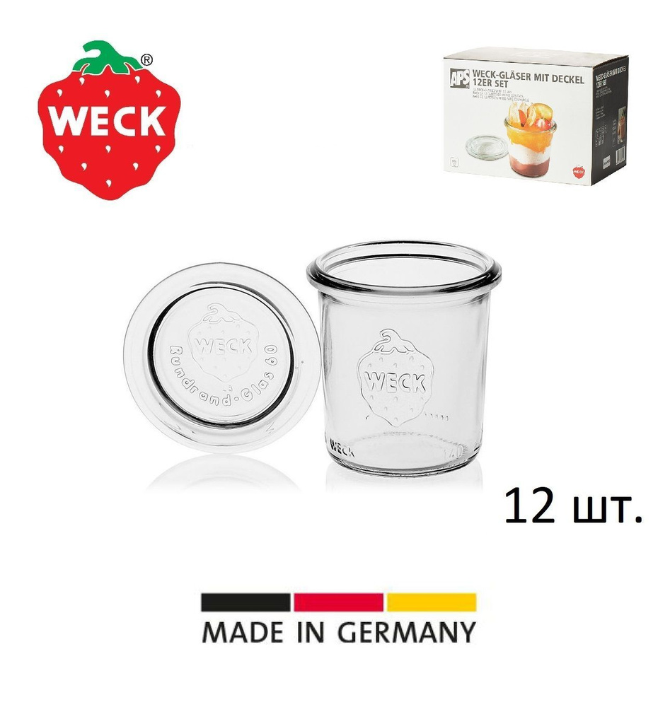 Набор из 12 банок с крышкой, 140 мл без уплотнителя, в подарочной упаковке, Weck  #1