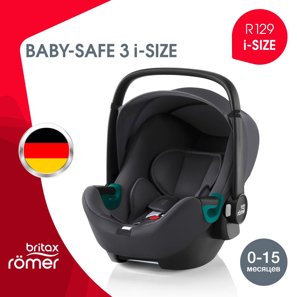Автокресло детское Britax Roemer BABY-SAFE 3 i-SIZE Midnight Grey,автолюлька группы 0+ для младенцев с рождения до 13 кг - купить с доставкойпо выгодным ценам в интернет-магазине OZON (286359947)