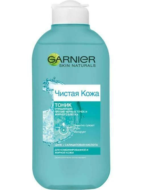 GARNIER Чистая кожа Очищающий тоник против черных точек и жирного блеска, 200мл  #1