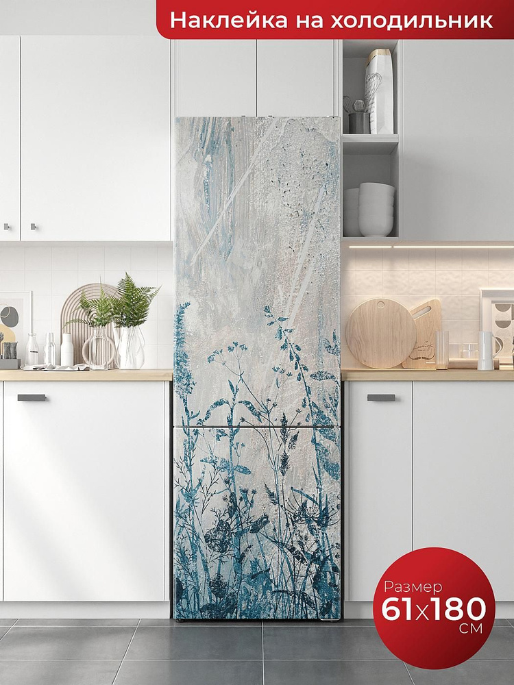 Наклейка на холодильник, наклейки интерьерные для декора мебели, самоклеящаяся пленка  #1