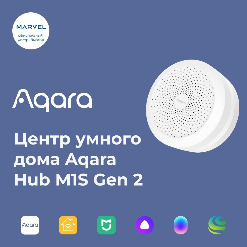 Центр управления умного дома AQARA Hub M1S Gen 2 EU Version (HM1S-G02) -  купить с доставкой по выгодным ценам в интернет-магазине OZON (693094640)