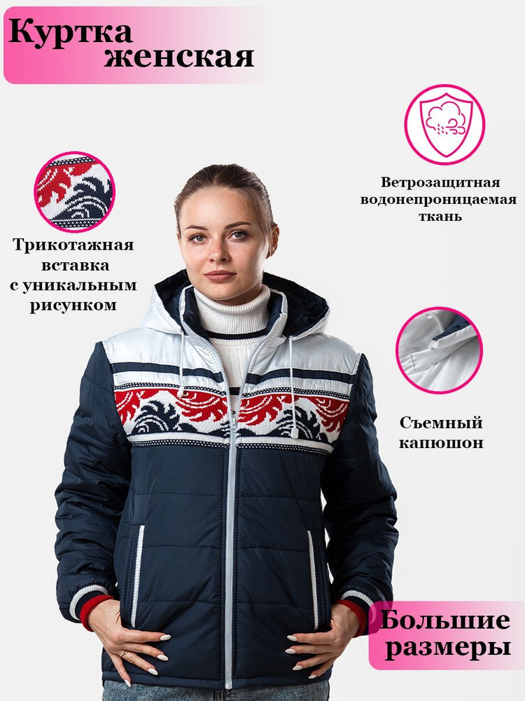 Куртка DIAOUTFIT #1