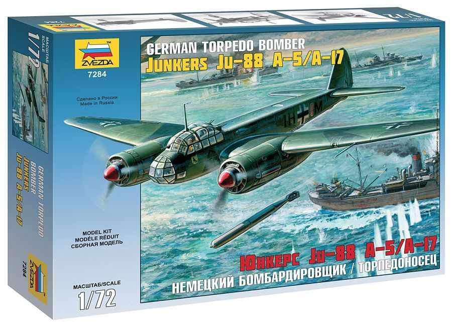 Звезда Юнкерс Ju-88 А-17/А-5, Немецкий бомбардировщик, 1/72, Сборная модель  #1