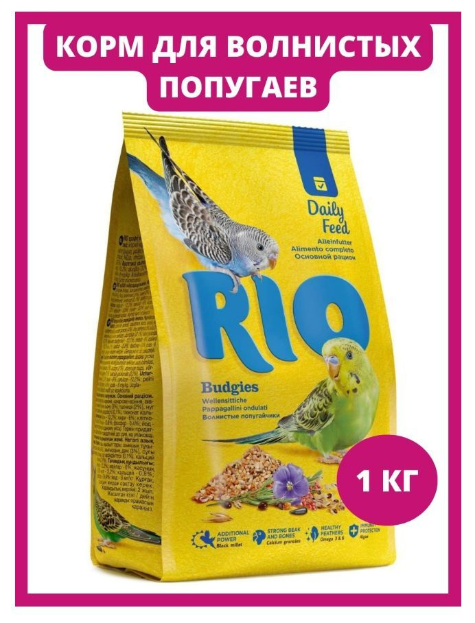 Корм RIO для волнистых попугаев Основной рацион, 1 кг #1