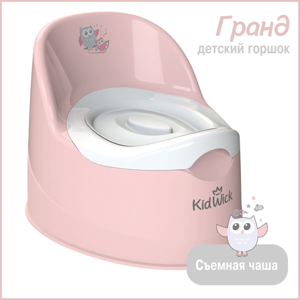 Горшок детский для девочки Kidwick Гранд, розовый #1