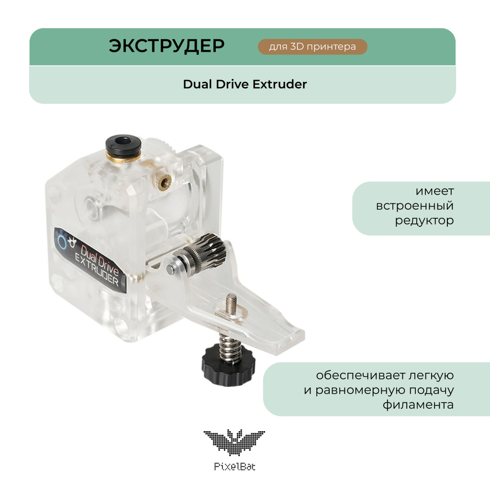 Bmg экструдер Dual Drive в сборе - купить с доставкой по выгодным ценам ...