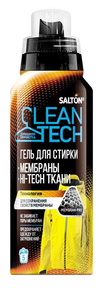 Гель Salton CleanTech для стирки мембранных тканей 250 мл #1