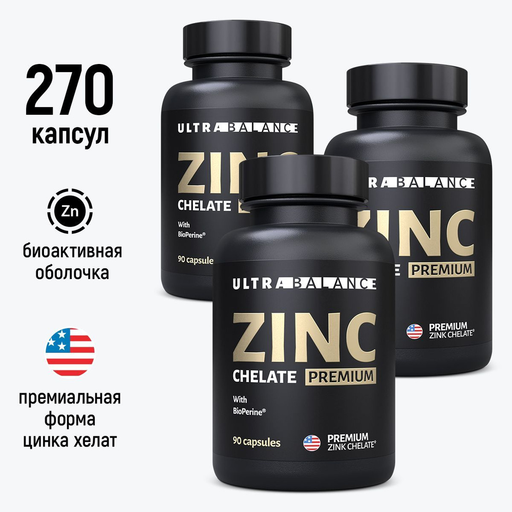 Витамины UltraBalance Цинк хелат Zinc хелатный комплекс для взрослых женщин мужчин 270 капсул  #1