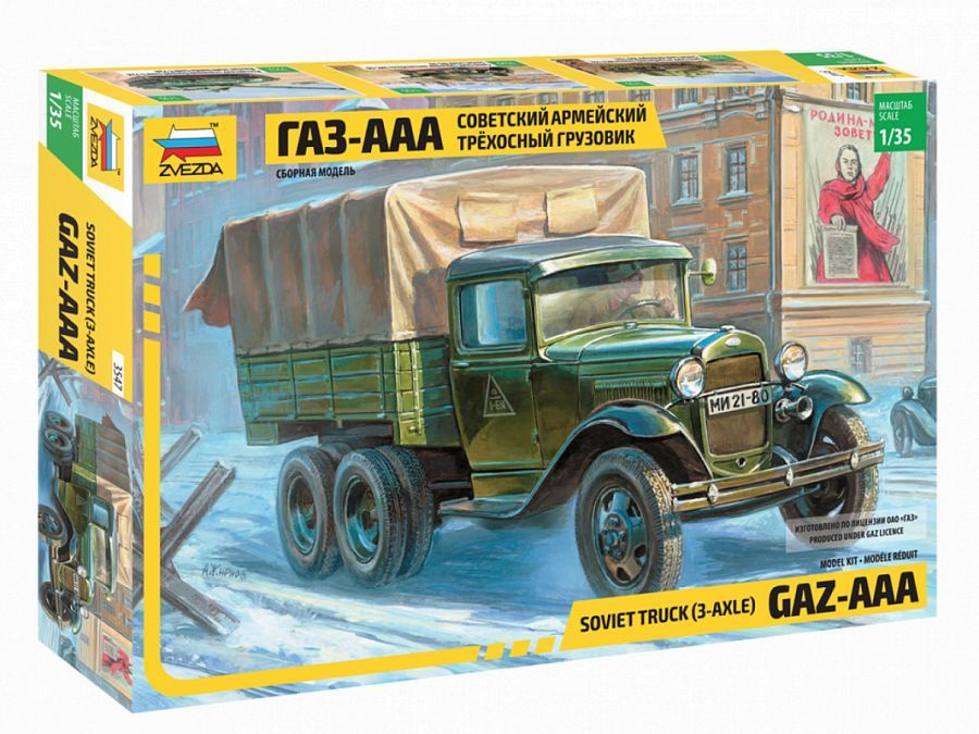 ЗВЕЗДА 3547 Советский армейский трехосный грузовик ГАЗ-ААА. Сборная модель в масштабе 1/35.  #1