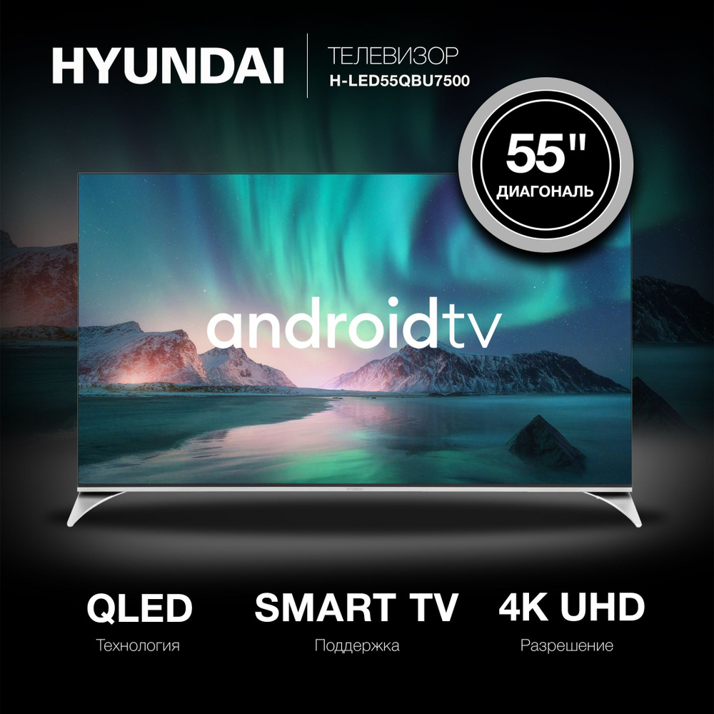 Hyundai Телевизор H-LED55QBU7500 55" 4K UHD, черный #1