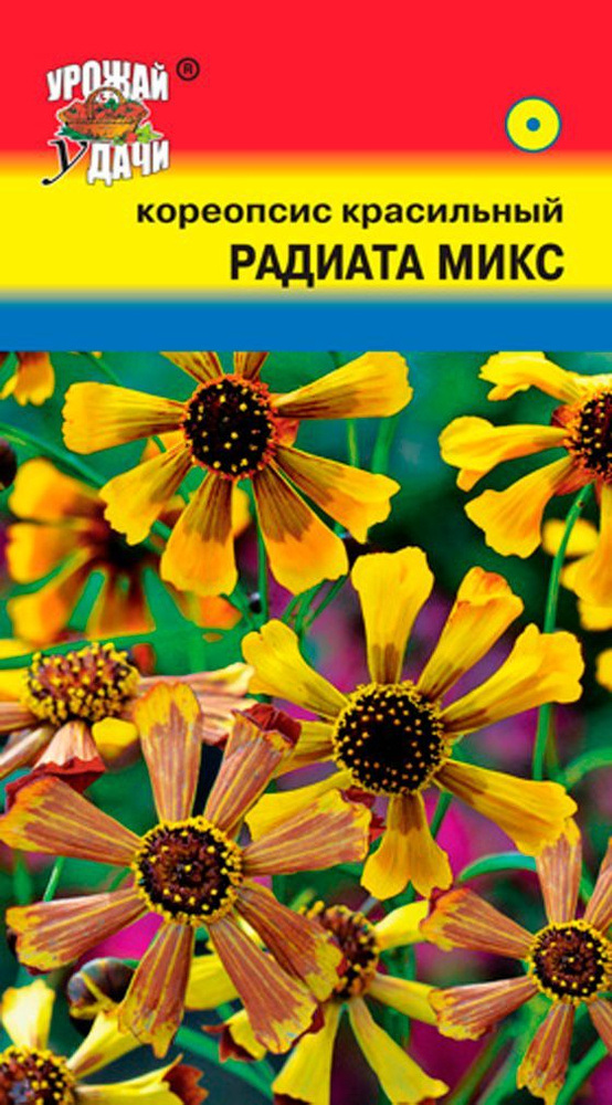 Кореопсис красильный РАДИАТА микс (Семена УРОЖАЙ УДАЧИ, 0,1 г семян в упаковке)  #1