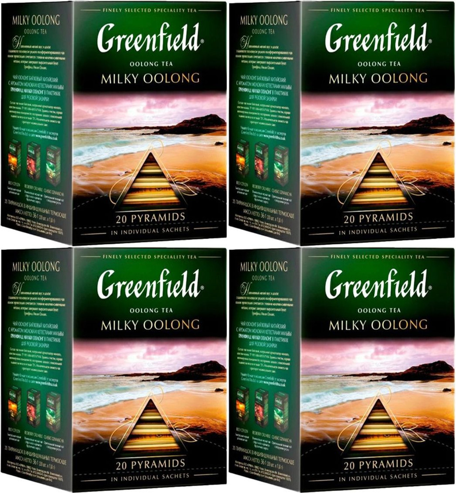 Чай зеленый Greenfield Milky Oolong в пирамидках 1,8 г 20 шт, комплект: 4 упаковки по 36 г  #1