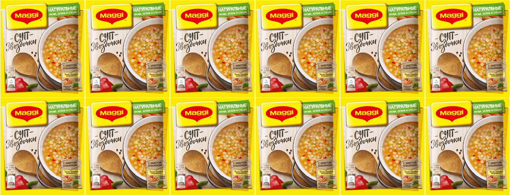 Суп Maggi Звездочки мясной быстрого приготовления, комплект: 12 упаковок по 54 г  #1