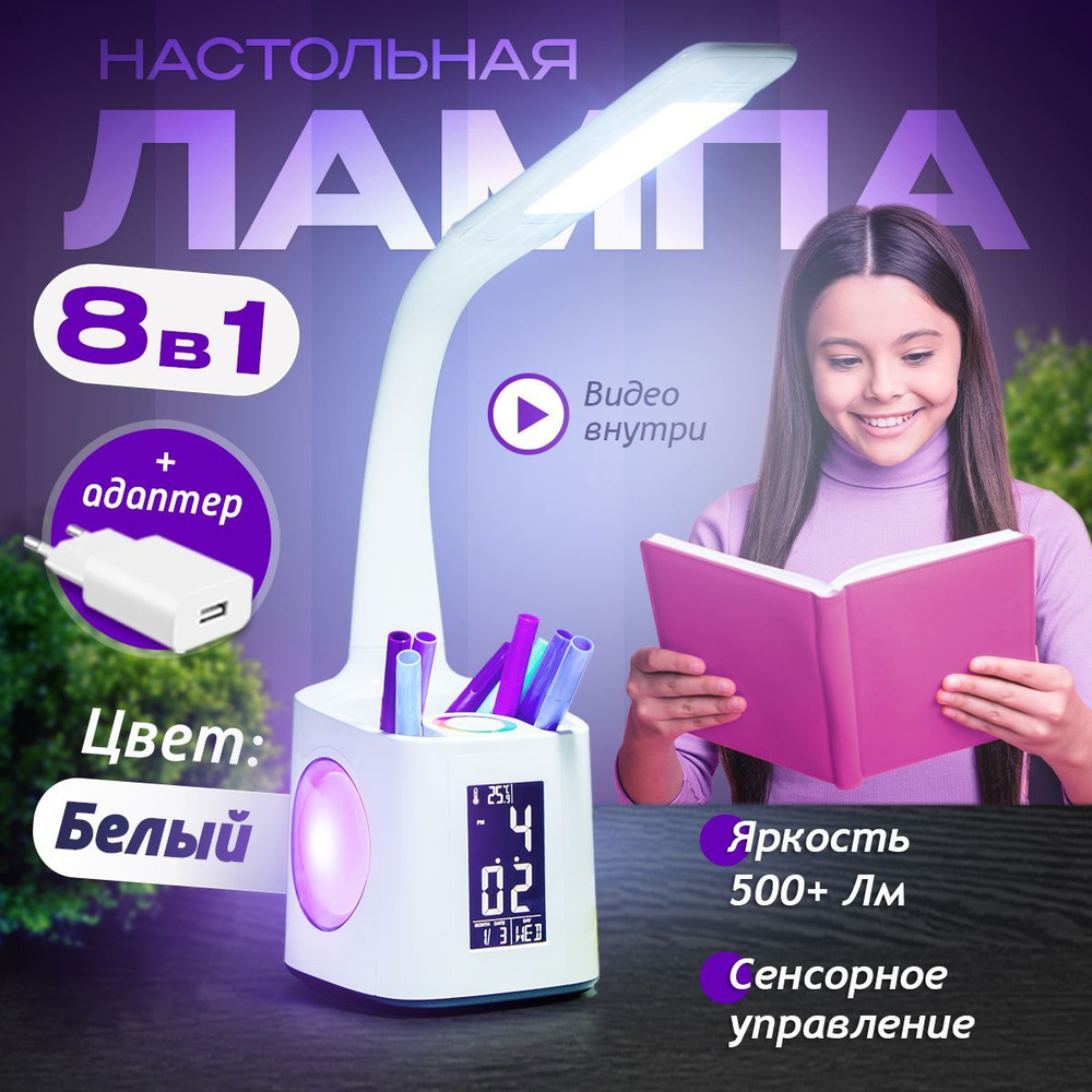 Светильник настольный indome светодиодный, с ночником #1