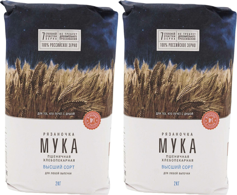 Мука Рязаночка пшеничная Высший сорт, комплект: 2 упаковки по 2 кг  #1