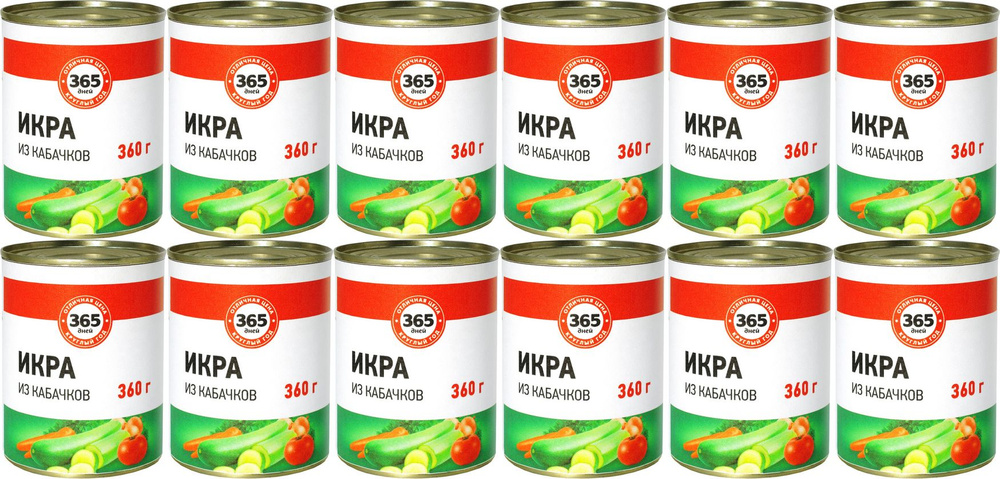 Икра 365 дней из кабачков, комплект: 12 упаковок по 360 г #1