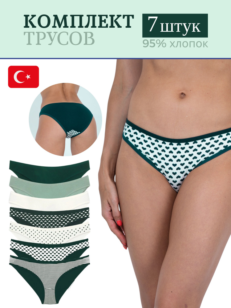 Трусы слипы ALYA Underwear Нижнее белье, 7 шт #1