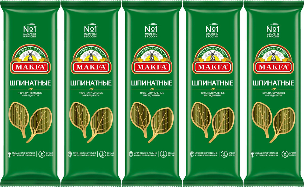 Макаронные изделия Makfa Спагетти шпинатные, комплект: 5 упаковок по 500 г  #1