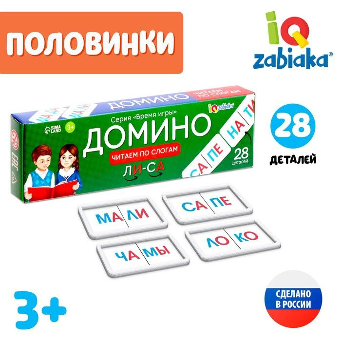 Домино, пластик, 28 деталей #1