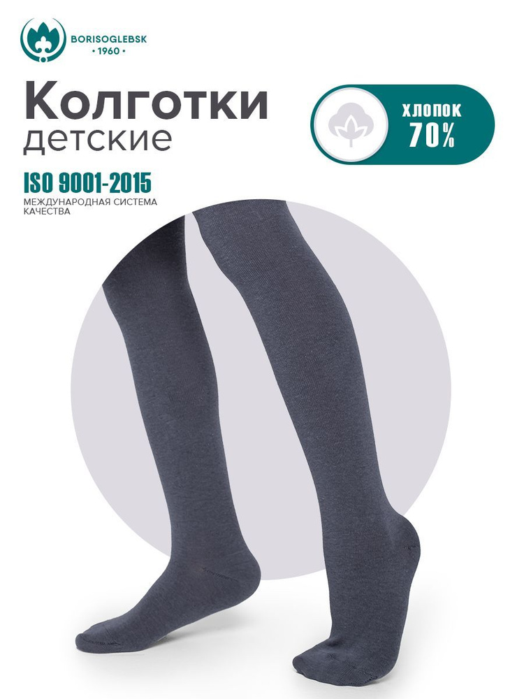 Колготки Борисоглебский трикотаж Комфорт, 100 ден, 1 шт #1