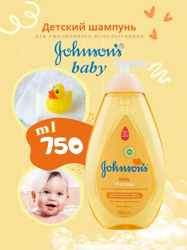 Johnson's Baby Шампунь для волос, 750 мл #1