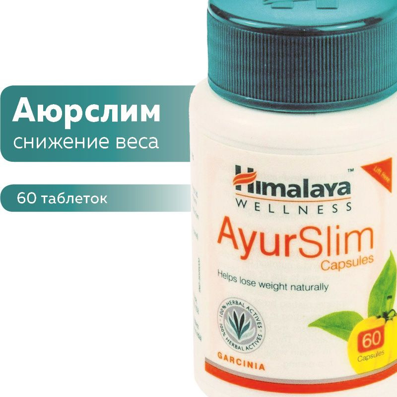 Аюрслим Хималая (Ayurslim Himalaya Herbals), для похудения #1