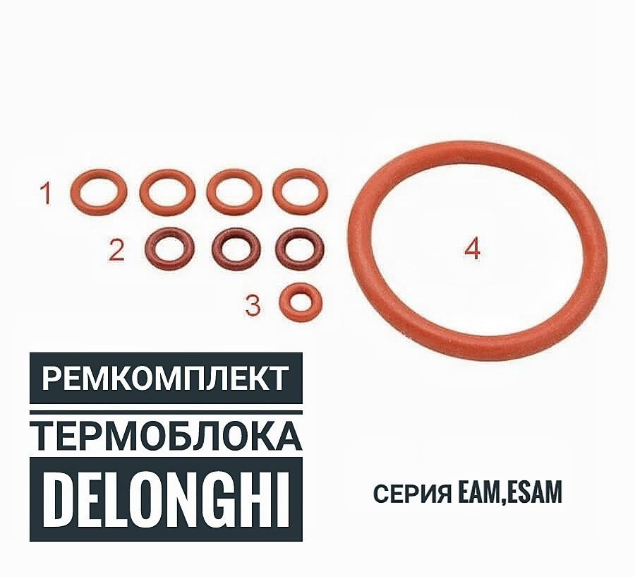 Ремкомплект термоблока Delonghi #1