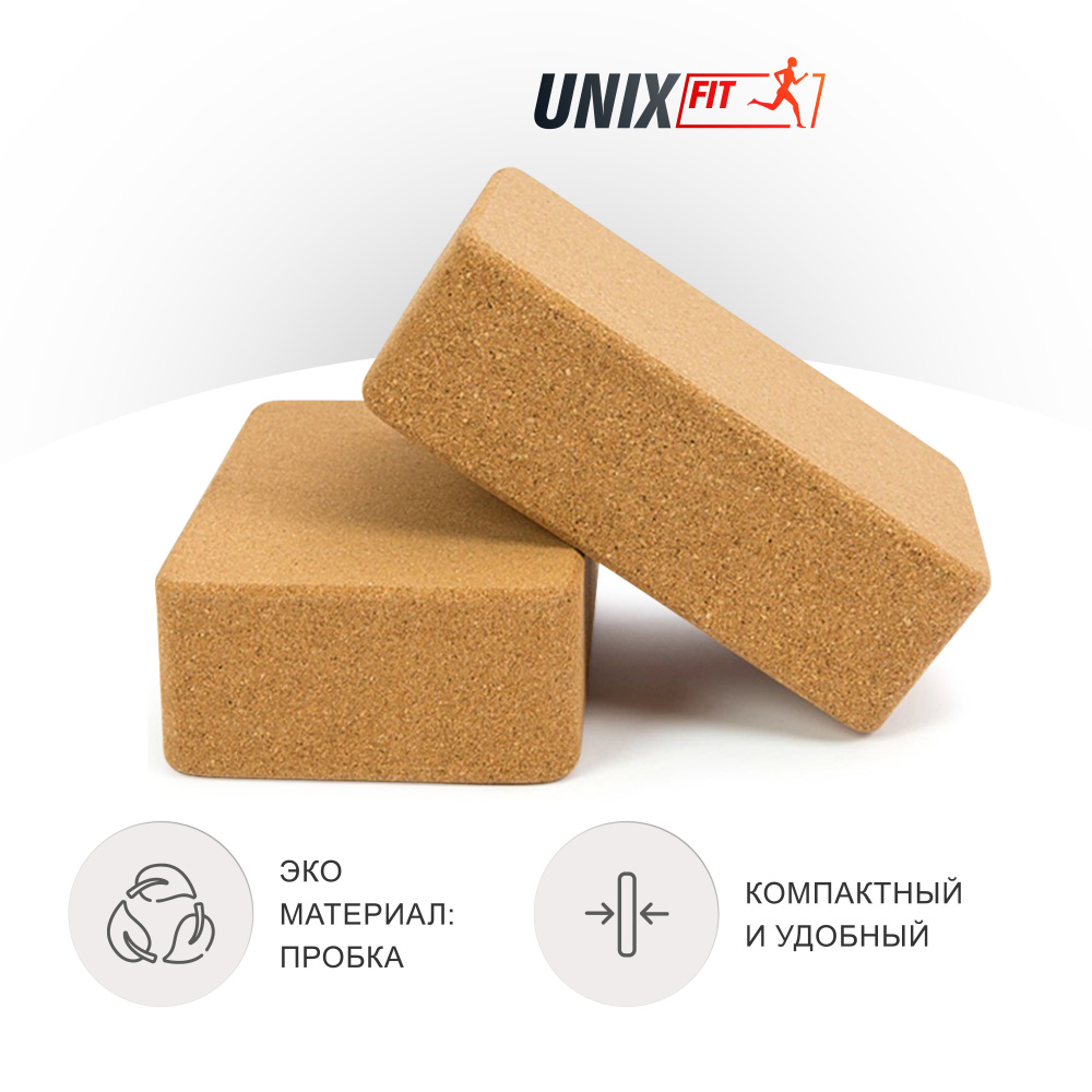 Блок для йоги и фитнеса UNIX Fit пробковый, блок для пилатеса и растяжки, кубик для йоги, кирпич для #1