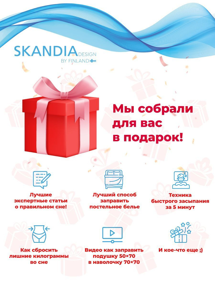 SKANDIADESIGN Комплект постельного белья, Сатин, Микросатин, Семейный, наволочки 70x70, 50x70  #1