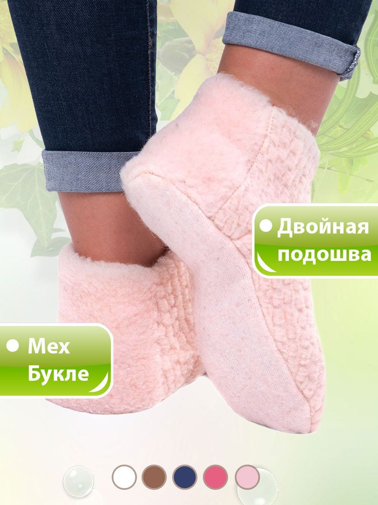 Носки Woollamb #1